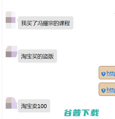 冯耀宗8000元的SEO视频培训课程被泄露 (冯耀宗seo)